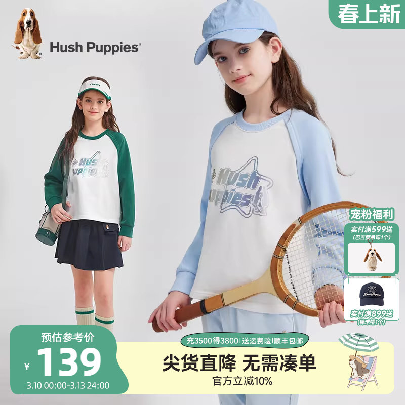 暇步士童装女童卫衣春秋新品大童宽松插肩袖圆领儿童运动撞色上衣