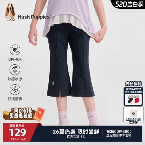 暇步士女童UPF40+凉感休闲裤