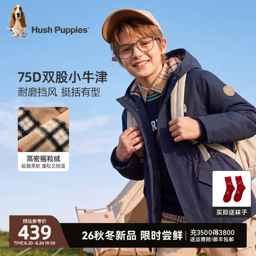 暇步士儿童连帽加绒加厚风衣