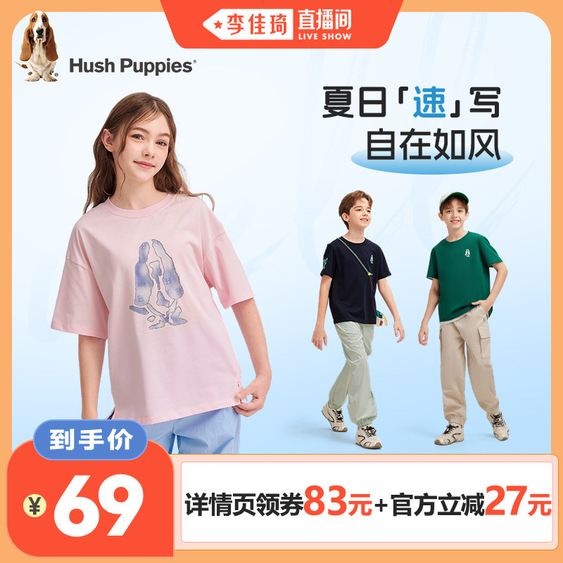 【李佳琦直播间】暇步士童装儿童夏新品男童圆领衫宽松女童T恤