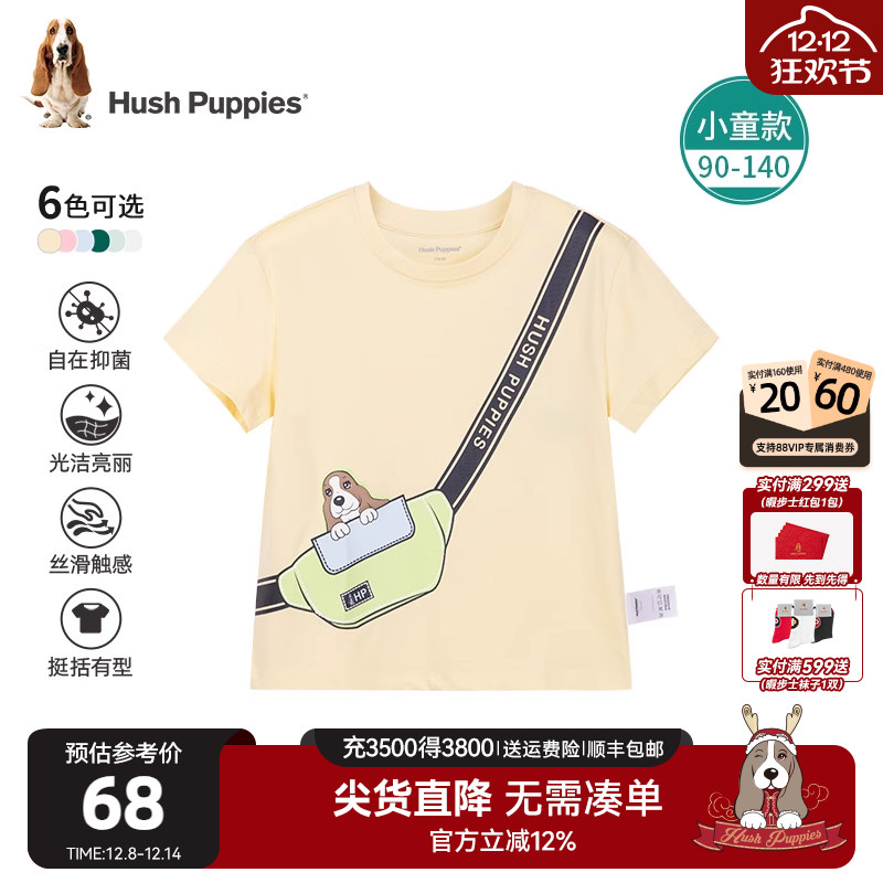 暇步士儿童短袖夏季小童圆领衫