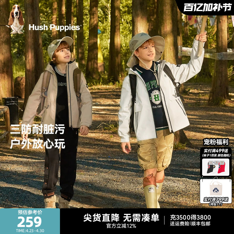 暇步士童装儿童风衣春秋装新款到男大童户外运动上衣三防连帽外套