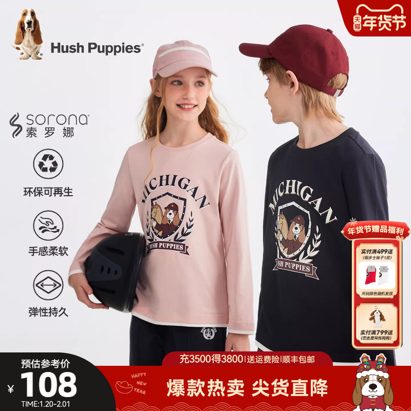 暇步士童装儿童长袖T恤春秋新品男童t恤宝宝中大童休闲女童长裤,童装/婴儿装/亲子装,T恤,淘宝优惠券,粉丝福利购,淘宝优惠卷