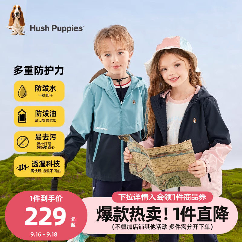 暇步士童装儿童三防风衣男童2023秋装新款中大童加绒女童连帽外套高性价比高么？