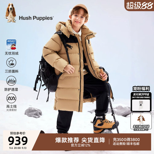 暇步士男童三防长款羽绒服