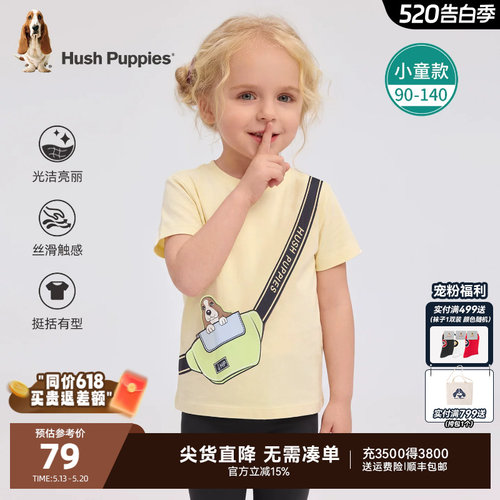 暇步士儿童短袖夏季小童圆领衫