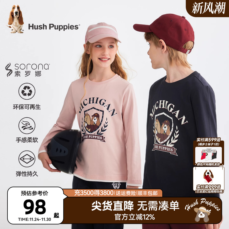 暇步士男童长袖T恤休闲女童长裤