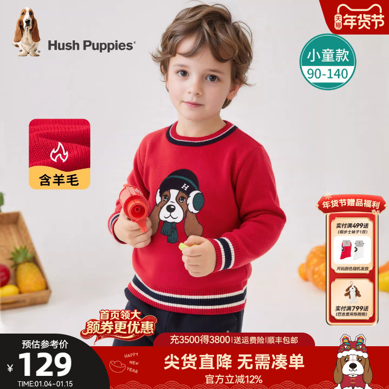 暇步士童装儿童针织线衣秋冬装新款小童可爱男童拜年服女童毛衣