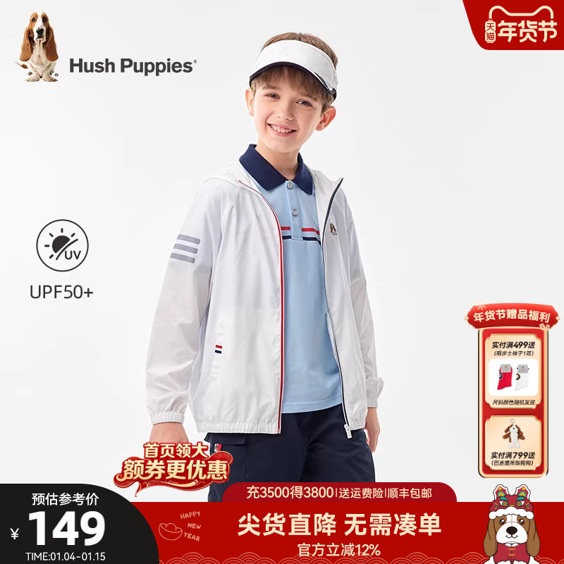 暇步士童装儿童防晒衣UPF50+休闲男童透气户外抗UV女童连帽皮肤衣