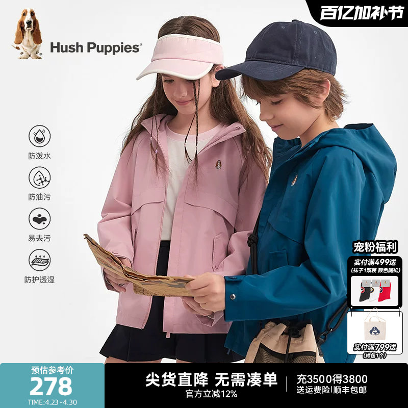 暇步士童装儿童三防风衣春秋新品男童轻户外连帽女童休闲运动外套