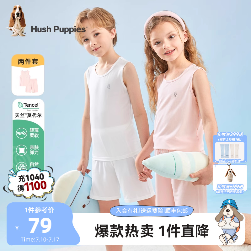 暇步士童装儿童家居服套装夏季新款男童莫代尔背心女童直筒短裤