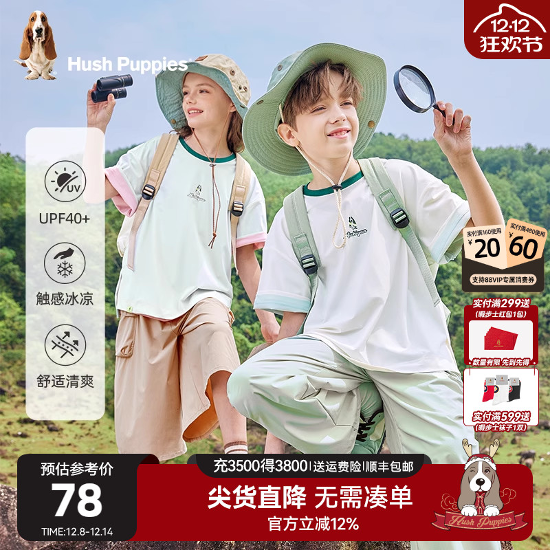 暇步士童装儿童防晒短袖2025夏装新品男童宝宝凉感T恤女童圆领衫