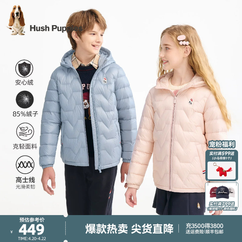 暇步士童装儿童羽绒服25冬新品男童轻户外连帽外套女童保暖轻薄羽