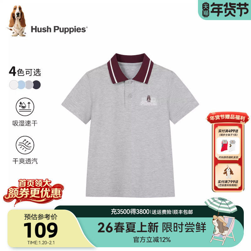 暇步士童装男童POLO衫26夏新款大童休闲长袖T恤儿童速干短袖上衣,童装/婴儿装/亲子装,T恤,淘宝优惠券,粉丝福利购,淘宝优惠卷