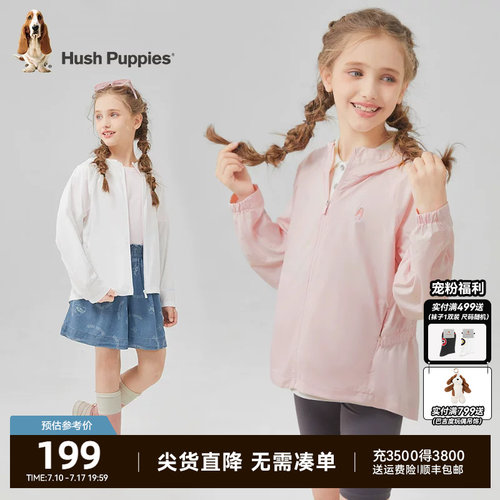 暇步士女童甜美微收腰防晒衣外套