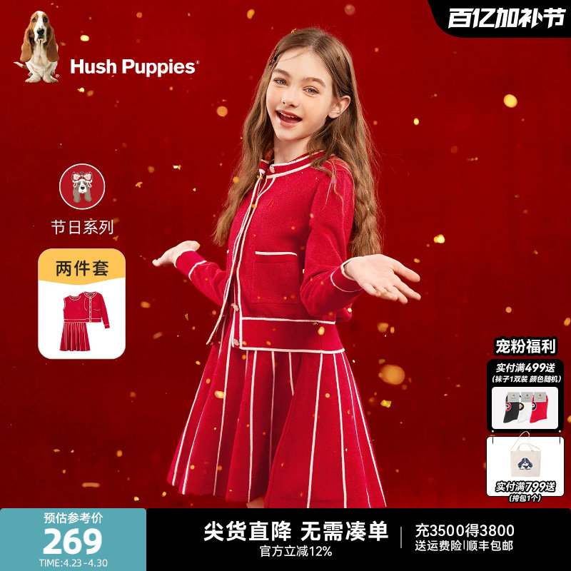 【新年礼服】暇步士童装女童套装25秋冬新品中大童毛衣裙儿童套裙