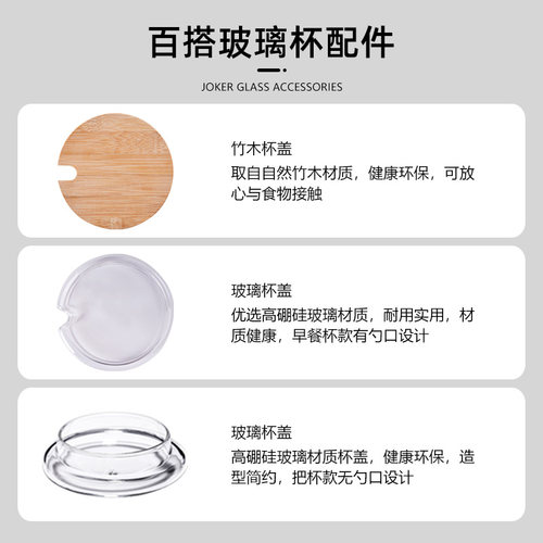 马克杯玻璃杯搭配玻璃盖子竹盖 直径10.5cm直径8cm直径8.5cm杯盖 - 封面