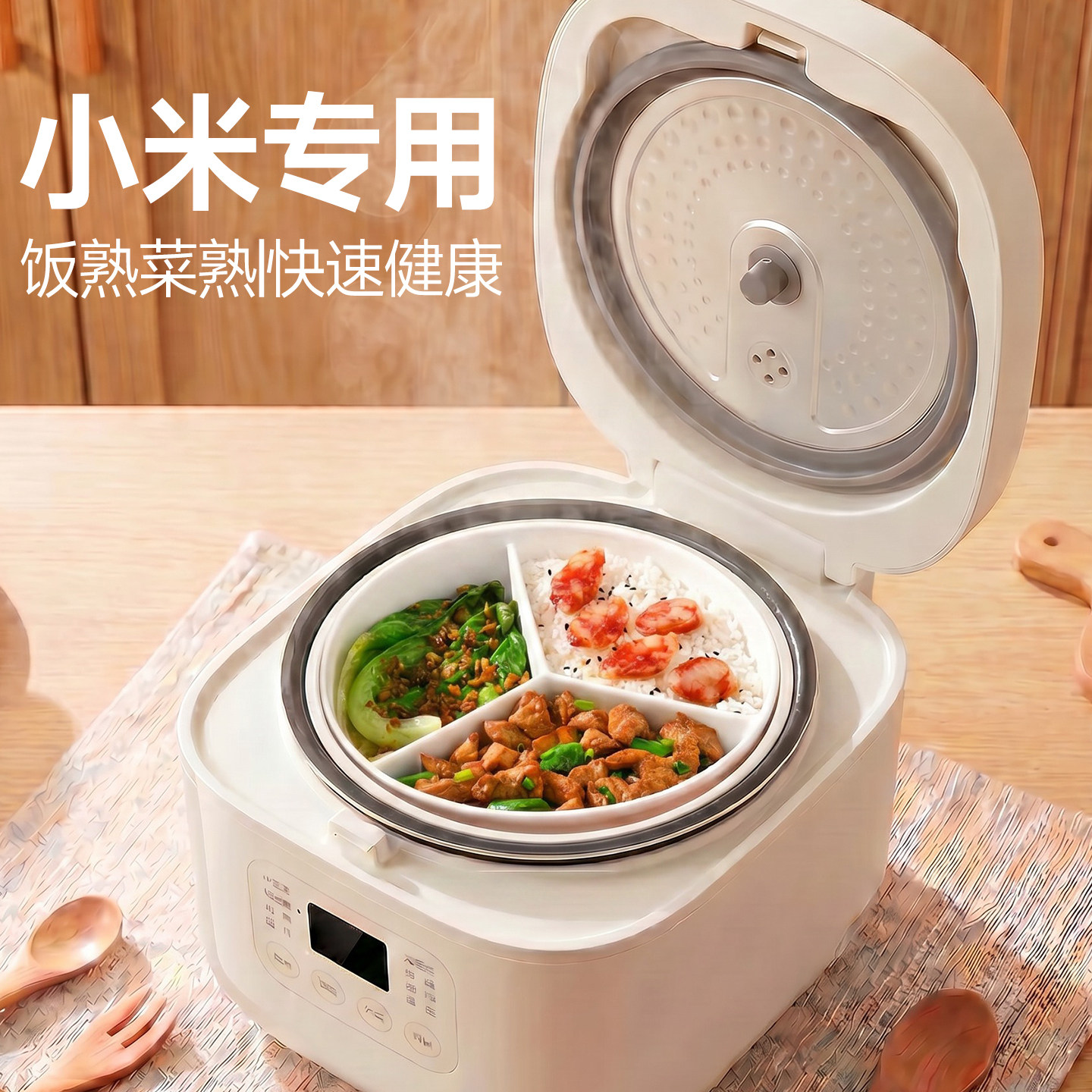 电饭锅专用蒸盘蒸笼餐盘图片