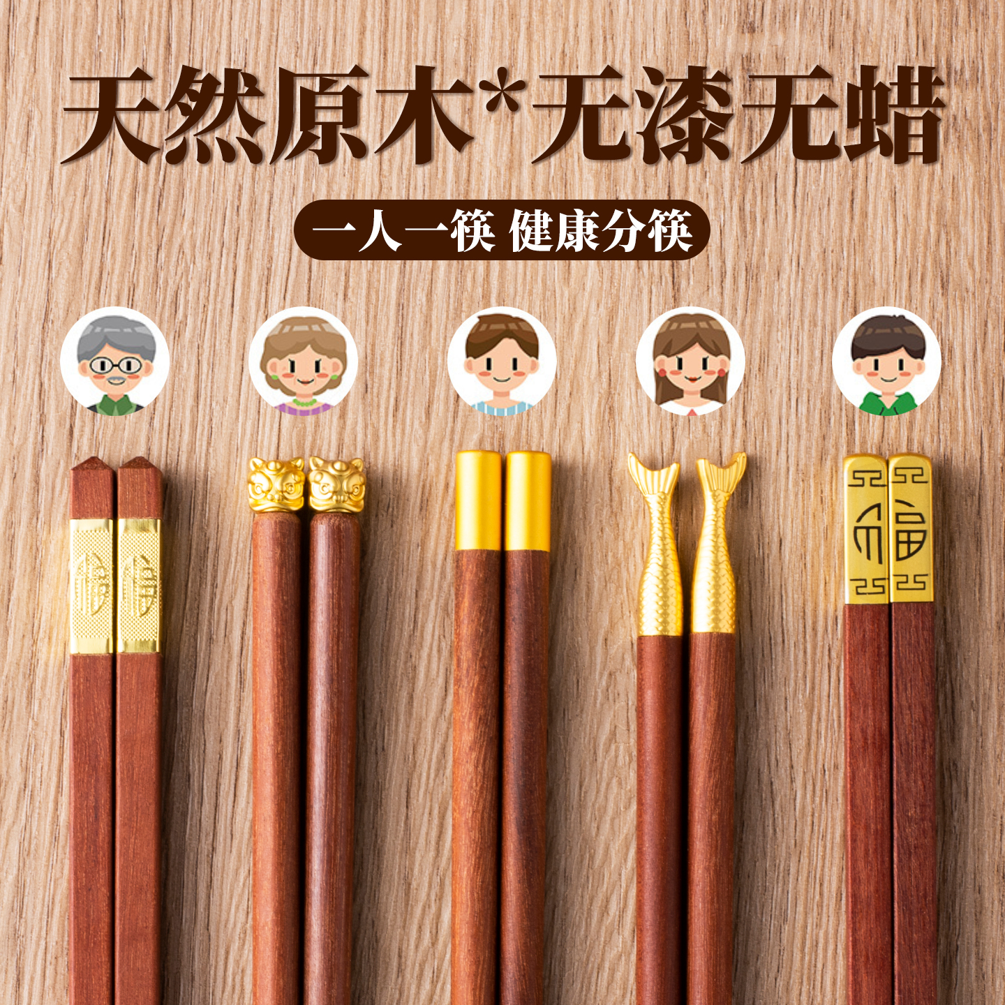 中式抗菌防霉鸡翅木筷红檀木筷