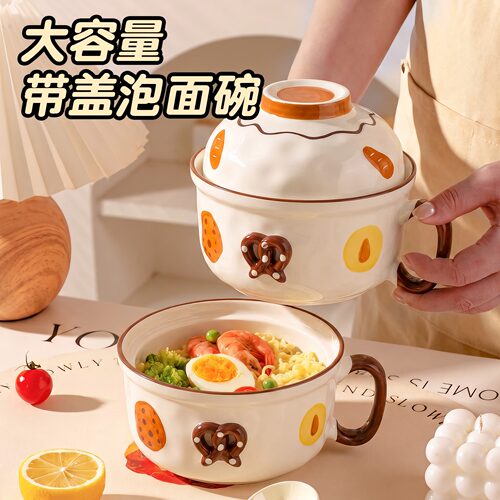 陶瓷大容量吃泡面专用碗带盖