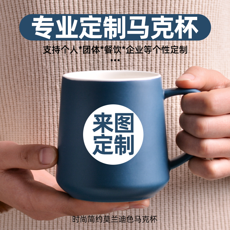 陶瓷杯子定制logo活动礼物