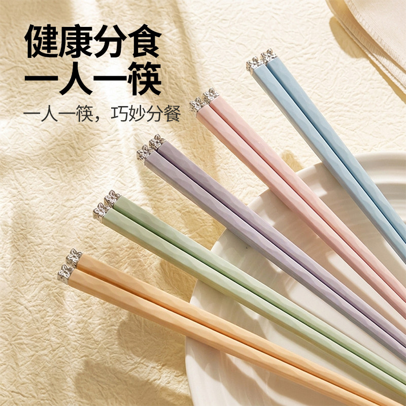合金筷子家用抗菌防霉一人一筷个人专用特别好看的筷子高级感快子