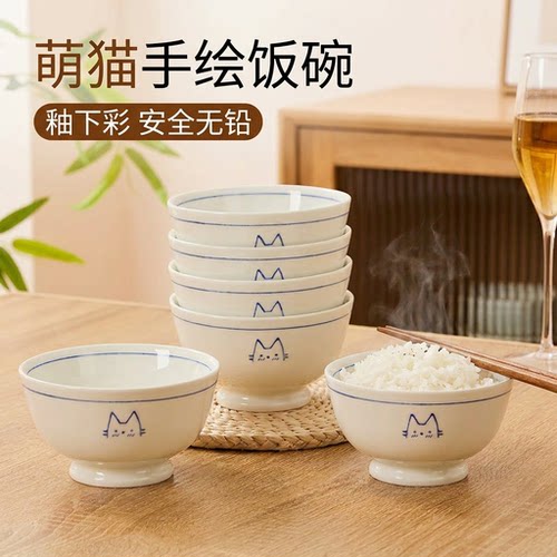 米饭碗家用新款餐具陶瓷饭碗