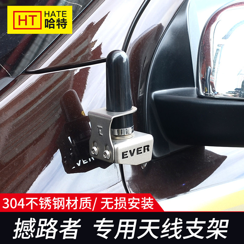 适用于福特撼路者车台天线支架小猛禽ranger车载电台天线支架改装|ruв категории автомобиль/товаров/аксессуары/переоснащение, автозапчасти, антенна для транспортного средства - от Buy2taobao.com для оказания профессиональной услуги покупки агента Taobao