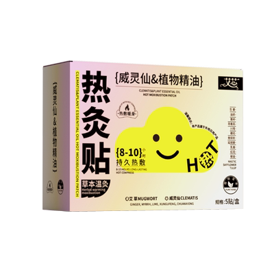 威灵仙艾草精油贴颈椎贴关节贴