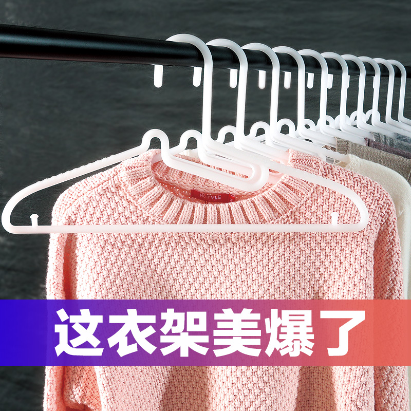 蕊贝卡收纳防滑晾晒神器塑料衣架