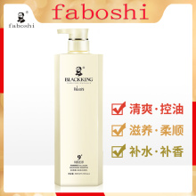 faboshi露洗头膏正品女男士洗发水