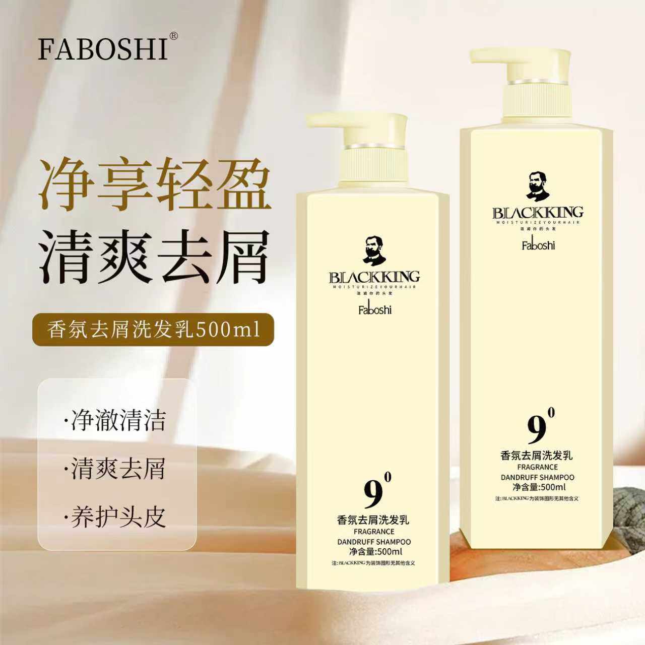 9度洗发水护发素套装洗护洗头膏洗发露男女去屑控油蓬松柔顺正品