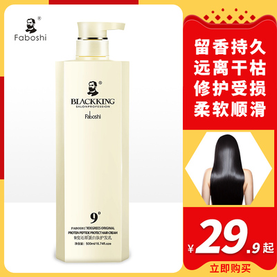 正品护发素水疗发膜免蒸女修复烫染干枯改善毛躁柔顺顺滑香味持久