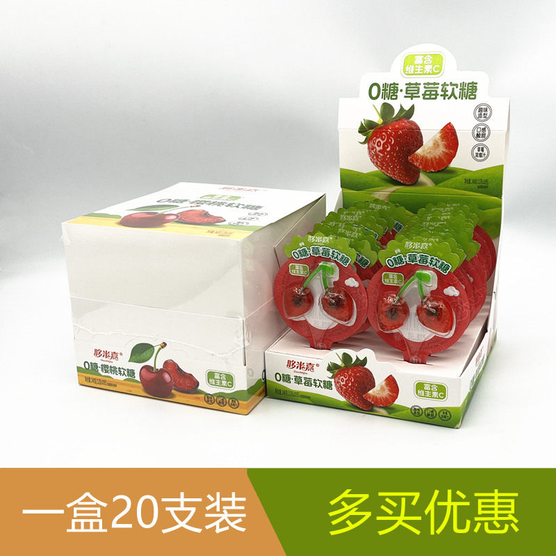 哆米嘉0糖·草莓软糖240g盒装 12克×20支 樱桃软糖 富含维生素C,零食/坚果/特产,软糖/果味糖/凝胶糖果,淘宝优惠券,粉丝福利购,淘宝优惠卷