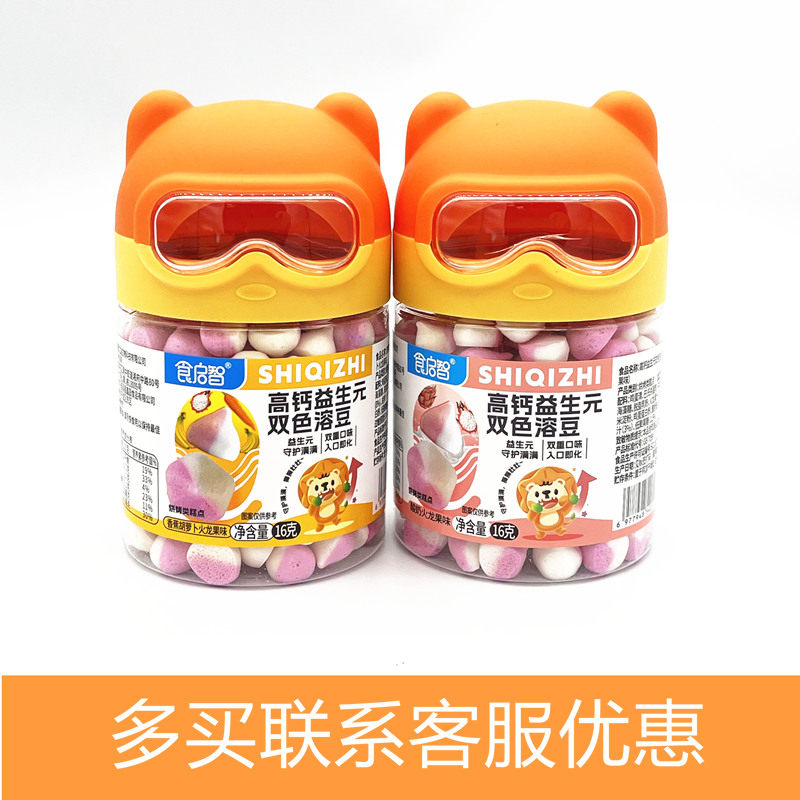食启智高钙益生元双色溶豆16g罐装 香蕉胡萝卜火龙果味溶豆豆零食