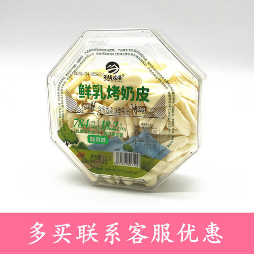 图腾牧场鲜乳烤奶皮110g罐装 酸奶味 无蔗糖味烤奶皮