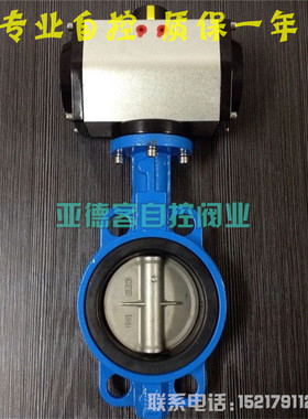 D671X气动蝶阀DN25 32 40 50 65 80 100 125 150 200 250 300 350