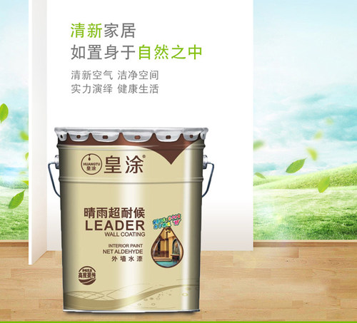 皇涂外墙漆乳胶漆防潮湿防霉环保净味墙面油漆晴雨耐候可调色涂料