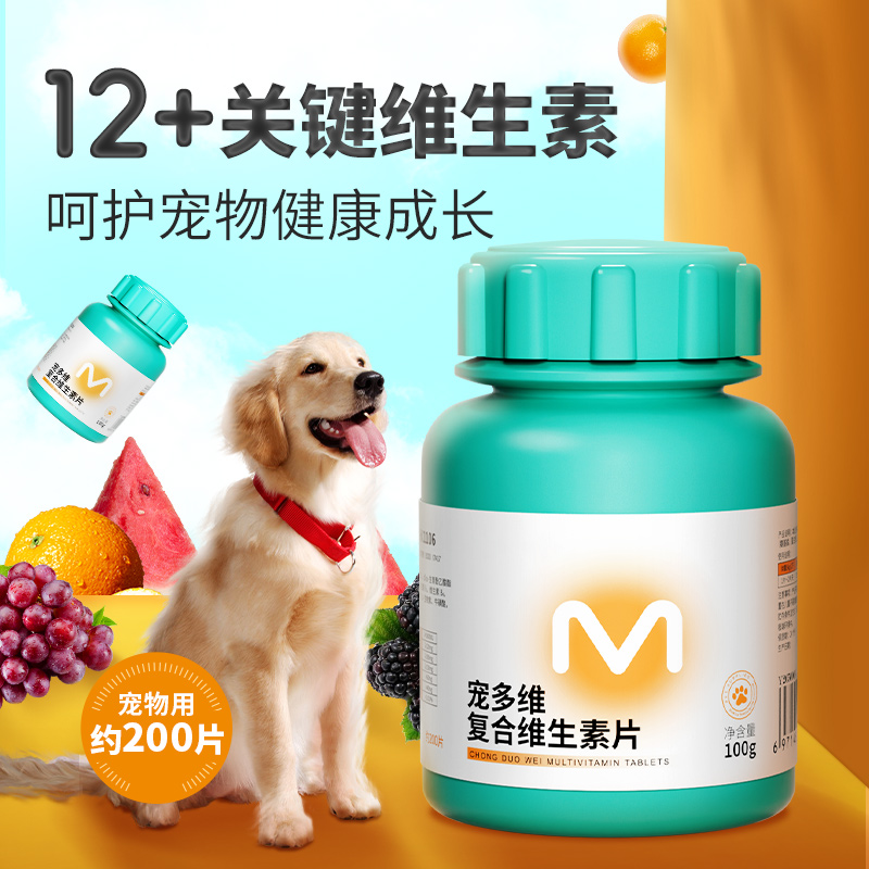 猫咪复合维生素片狗狗营养膏宠物专用多种维生素b猫用防掉毛