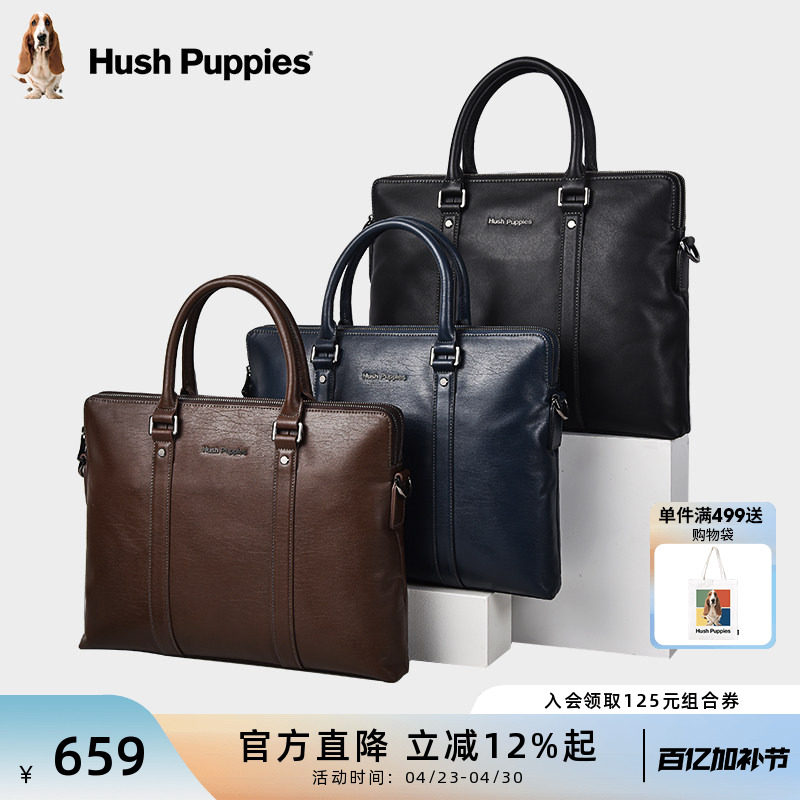 暇步士公文包男士商务时尚真皮电脑包上班通勤出差单肩手提包男
