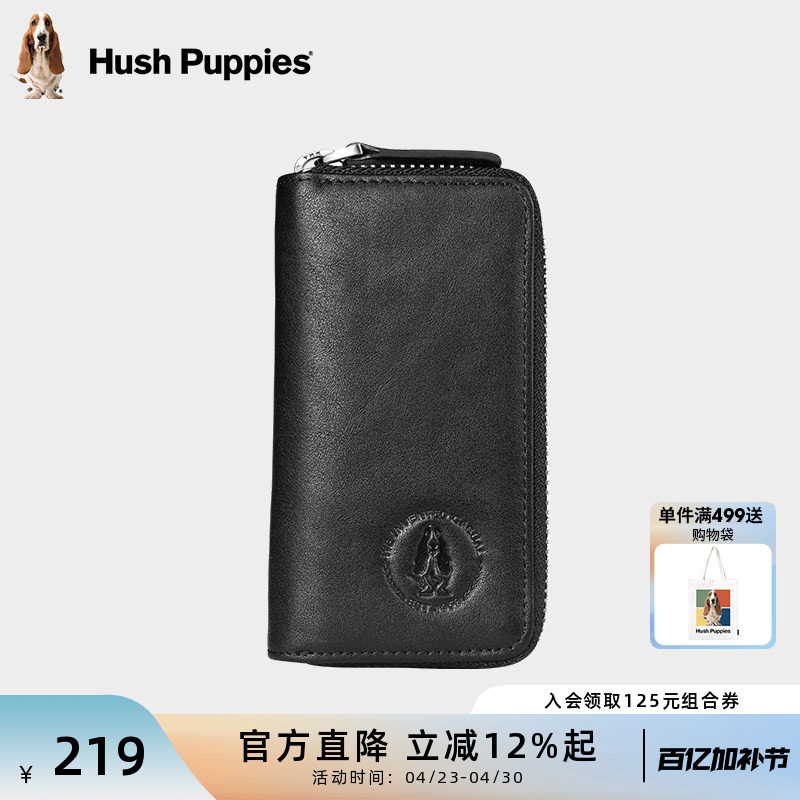 暇步士男士钥匙包真皮头层牛皮多功能大容量便捷简约锁匙套卡包男