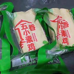 上海手工五香小素鸡开袋即食豆制品素食新鲜小素肠素肉豆腐干小吃