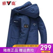 雅鹿反季羽绒服男士短款冬季加厚2020年新款清仓断码冬季外套Y