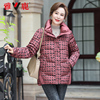 Yalu middle age mom Winter clothes have cash less than that is registered in the accounts Down Jackets 2021 new pattern Middle and old age Women's wear winter cotton-padded clothes coat QC