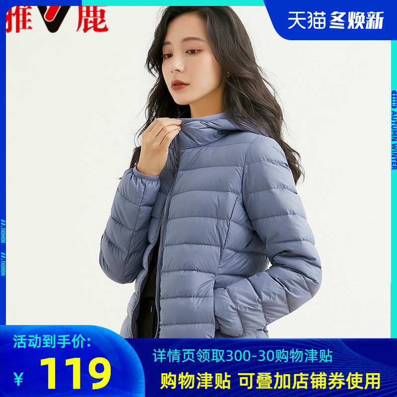 雅鹿反季轻薄羽绒服女短款连帽2020年新款韩版秋冬季薄款外套潮K