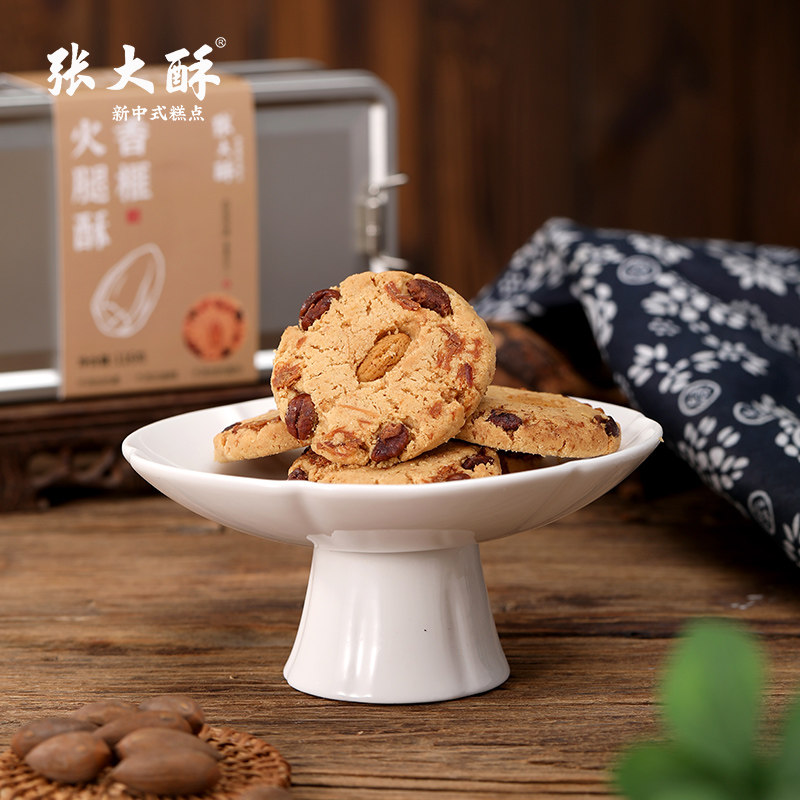 张大酥香榧火腿酥金华特产传统中中式糕点/新中式糕点