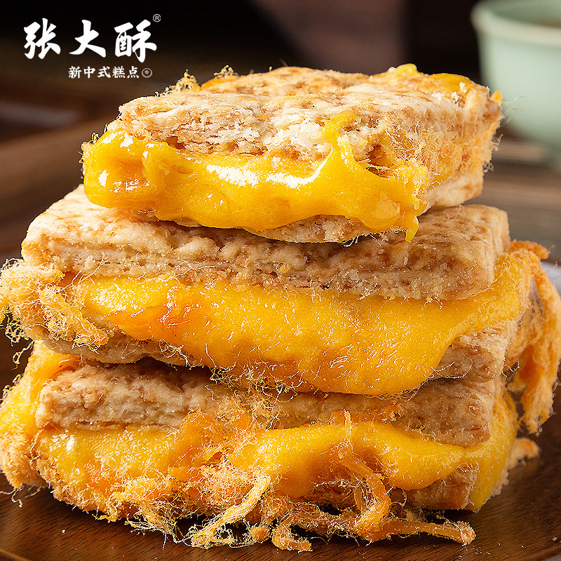 【张大酥】肉松咸蛋黄方块酥饼干中式糕点/新中式糕点
