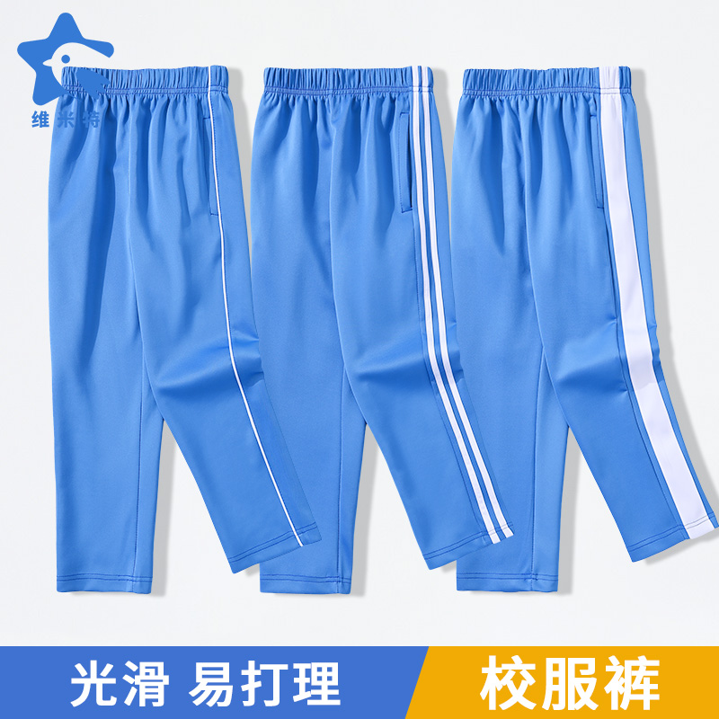 儿童运动裤校服裤春秋