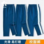 儿童运动裤 初高中小学生男童女深蓝藏青一道二两三条杠粗杠肥 校裤