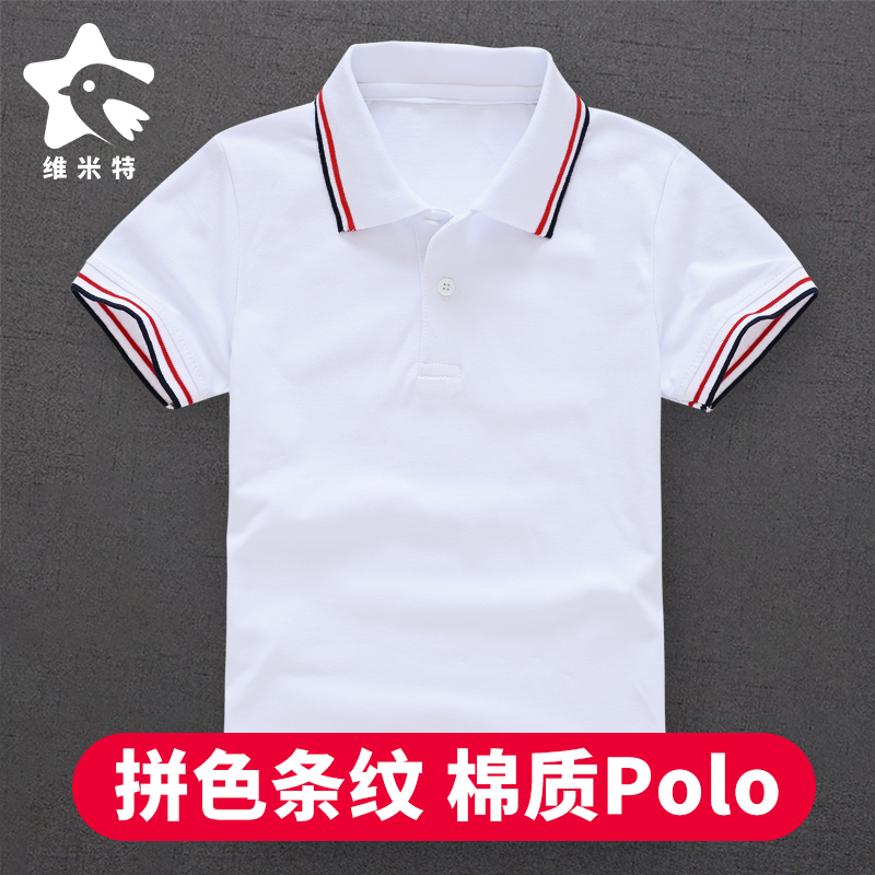 男童白色T恤衫短袖POLO儿童夏季童装男孩纯白体恤衫学生班服校服